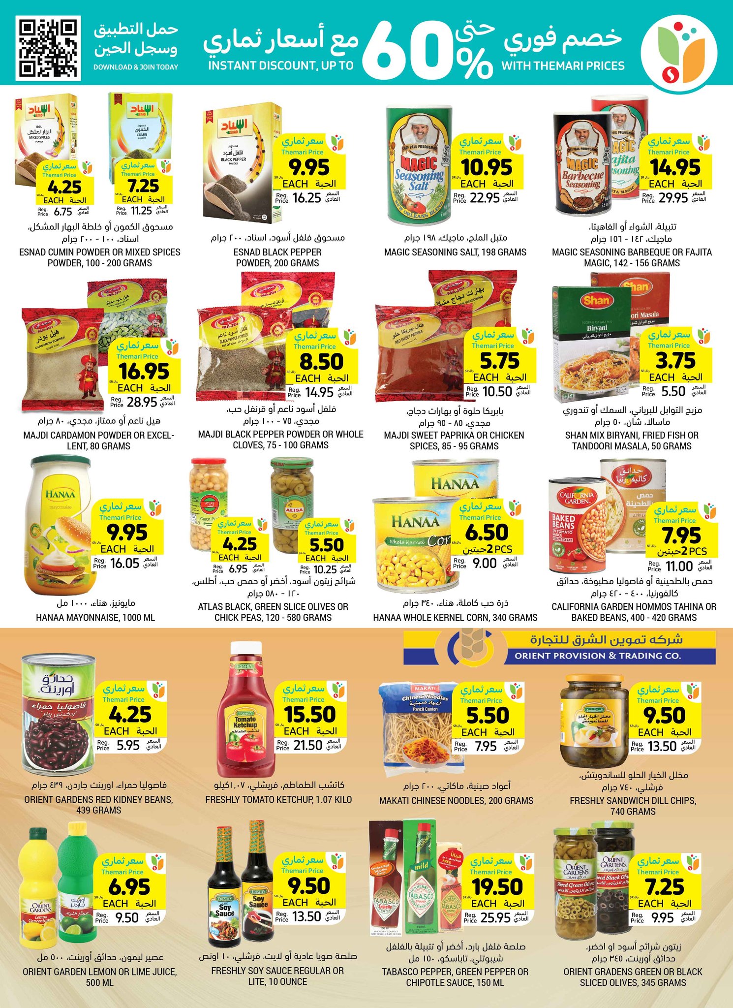 tamimi-markets offers from 13nov to 19nov 2024 عروض أسواق التميمى من 13 نوفمبر حتى 19 نوفمبر 2024 صفحة رقم 26